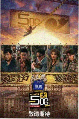 星光夜话